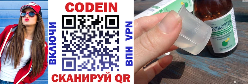 Купить закладки  Чайковский  Кодеиновый сироп Lean Purple Drank 