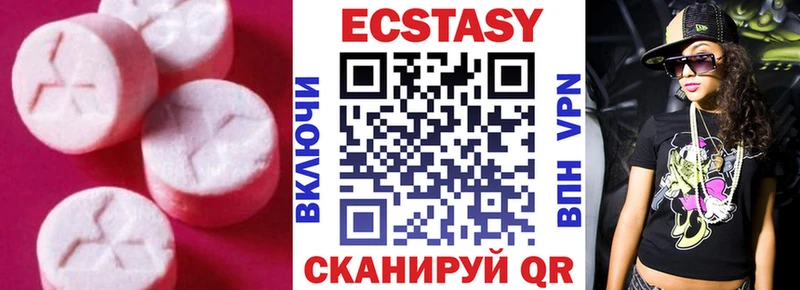 Купить где  Чайковский  Экстази 250 мг 