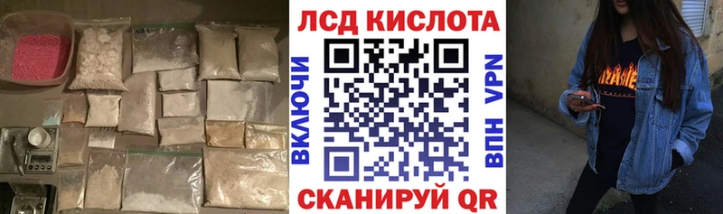 Купить где  Чайковский  Лсд 25 экстази ecstasy 