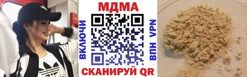 МДМА crystal  Купить  Чайковский 