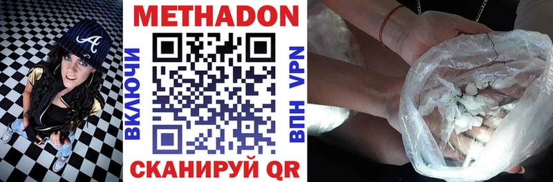 Купить где  Чайковский  Метадон кристалл 